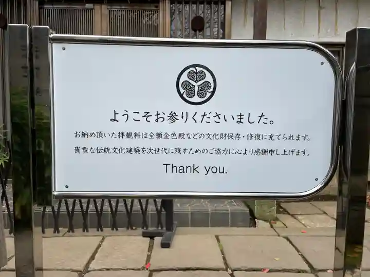 上野東照宮(東京都)