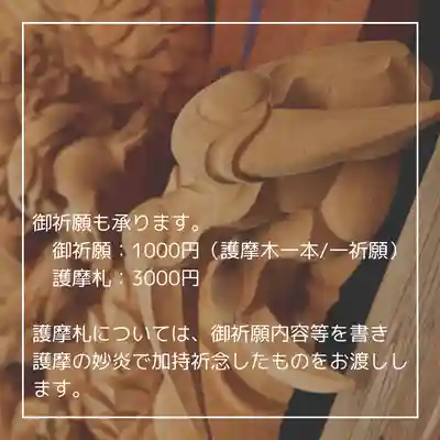 天王山 安楽寺(福井県)