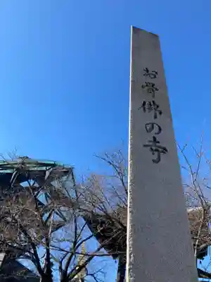 一心寺のその他建物