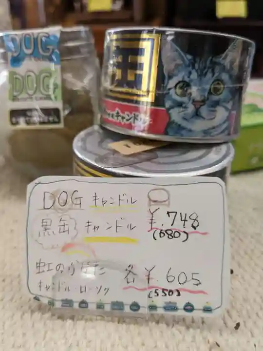 鶴田山定林寺(岡山県)