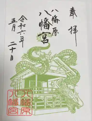 玉村八幡宮(群馬県)