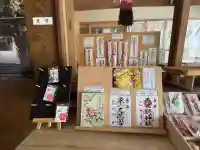 栗山天満宮(北海道)