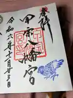 甲宗八幡宮(福岡県)