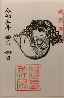 御朱印
（書き置き）