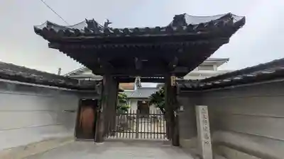 宝国寺(大阪府)