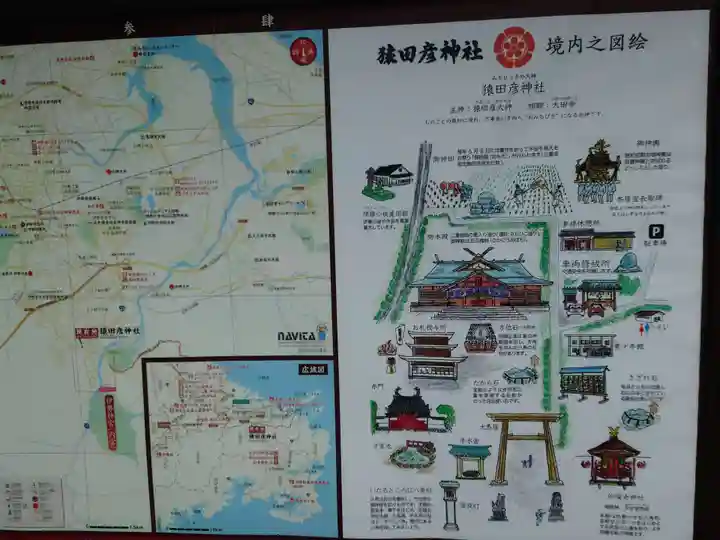 猿田彦神社のその他建物