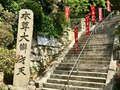 宝厳寺(滋賀県)