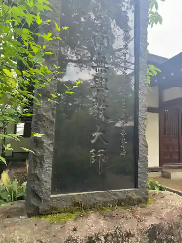 観蔵院 曼荼羅寺(東京都)
