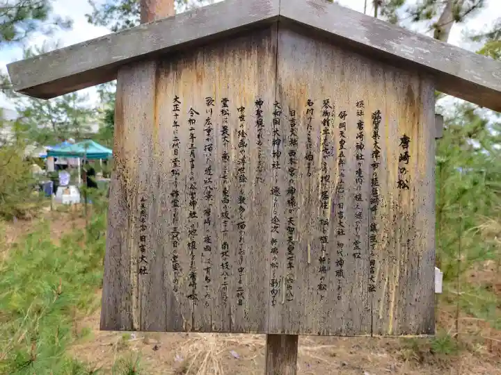 今宮神社の{uncategorized: "未分類", other: "その他", undefined: "問題あり", building: "その他建物", grave: "お墓", sacred_gate: "鳥居", guardian: "狛犬", statue: "像", buddha: "仏像", history: "歴史", nature: "自然", garden: "庭園", animal: "動物", pagoda: "塔", temizu: "手水舎", mountain_gate: "山門・神門", sanctuary: "本殿・本堂", subordinate: "末社・摂社", art: "芸術", scenery: "景色", jizo: "地蔵", ema: "絵馬", goshuin: "御朱印", omikuji: "おみくじ", items: "授与品その他", amulet: "お守り", goshuincho: "御朱印帳", eats: "食事", festival: "お祭り", votive_dance: "神楽", shichigosan: "七五三参", wedding: "結婚式", experience: "体験その他", initially: "初詣", around: "周辺", anti_infection: "感染症対策"}
