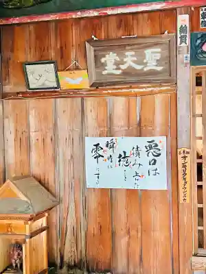 医王山　遍照院(秋田県)