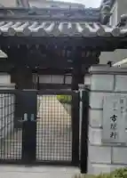 市隠軒(愛媛県)