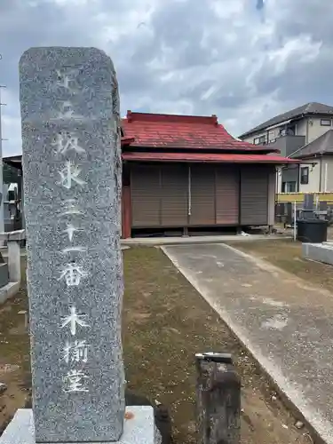 木揃堂(埼玉県)