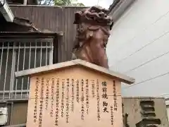 金刀比羅宮の狛犬