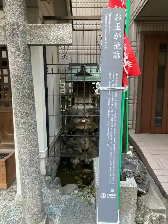 繁栄お玉稲荷大明神の{uncategorized: "未分類", other: "その他", undefined: "問題あり", building: "その他建物", grave: "お墓", sacred_gate: "鳥居", guardian: "狛犬", statue: "像", buddha: "仏像", history: "歴史", nature: "自然", garden: "庭園", animal: "動物", pagoda: "塔", temizu: "手水舎", mountain_gate: "山門・神門", sanctuary: "本殿・本堂", subordinate: "末社・摂社", art: "芸術", scenery: "景色", jizo: "地蔵", ema: "絵馬", goshuin: "御朱印", omikuji: "おみくじ", items: "授与品その他", amulet: "お守り", goshuincho: "御朱印帳", eats: "食事", festival: "お祭り", votive_dance: "神楽", shichigosan: "七五三参", wedding: "結婚式", experience: "体験その他", initially: "初詣", around: "周辺", anti_infection: "感染症対策"}