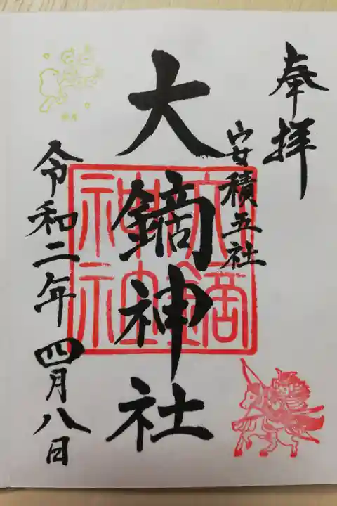 4月の御朱印をいただきました。