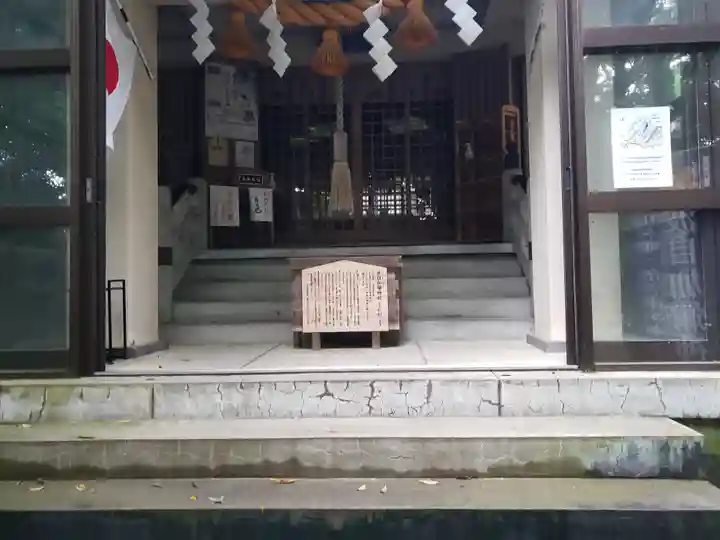 日本唯一香辛料の神 波自加彌神社(石川県)