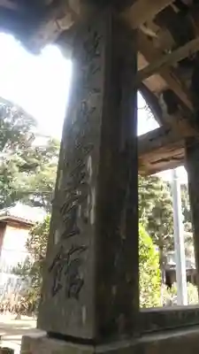 最教寺(長崎県)