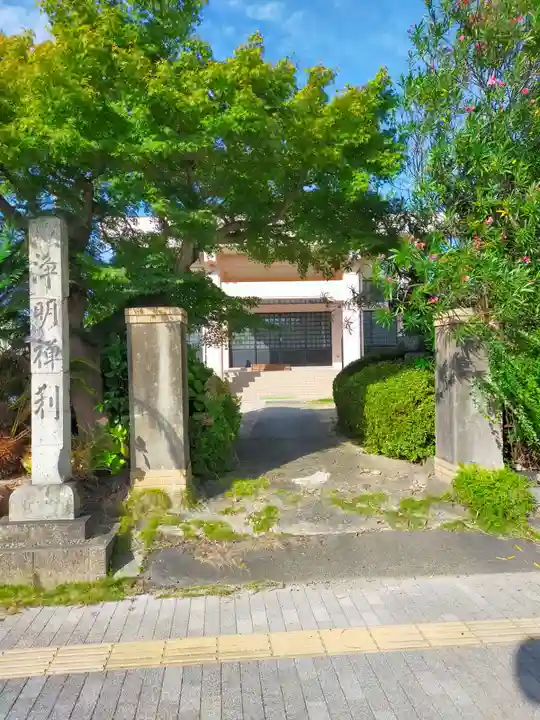 浄明院(三重県)