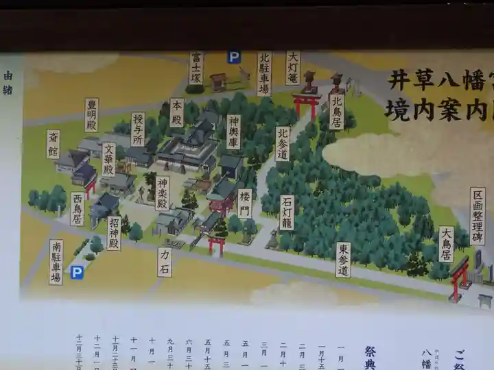 井草八幡宮のその他建物