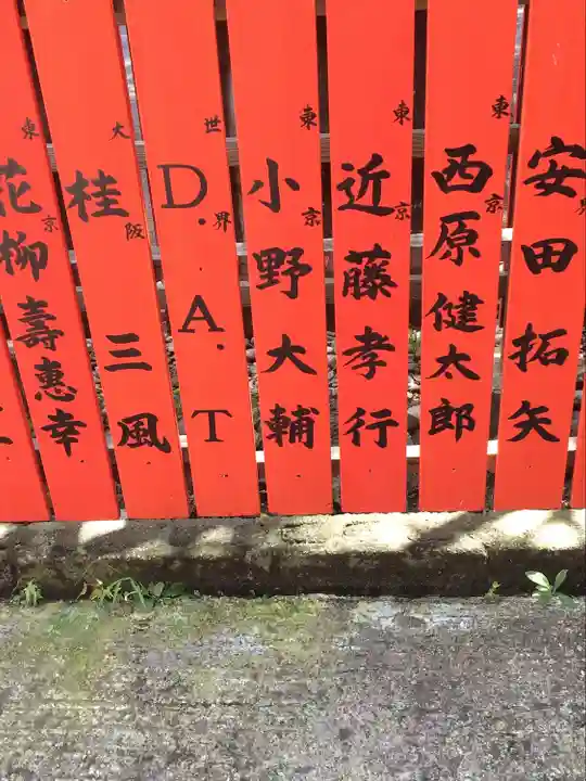 車折神社(京都府)