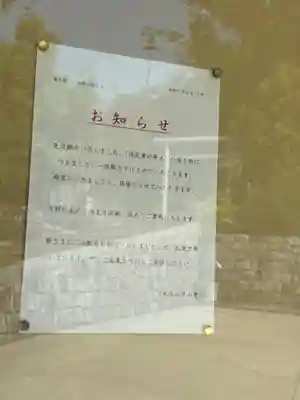 中山寺奥之院(兵庫県)