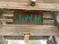 大仙寺の{uncategorized: "未分類", other: "その他", undefined: "問題あり", building: "その他建物", grave: "お墓", sacred_gate: "鳥居", guardian: "狛犬", statue: "像", buddha: "仏像", history: "歴史", nature: "自然", garden: "庭園", animal: "動物", pagoda: "塔", temizu: "手水舎", mountain_gate: "山門・神門", sanctuary: "本殿・本堂", subordinate: "末社・摂社", art: "芸術", scenery: "景色", jizo: "地蔵", ema: "絵馬", goshuin: "御朱印", omikuji: "おみくじ", items: "授与品その他", amulet: "お守り", goshuincho: "御朱印帳", eats: "食事", festival: "お祭り", votive_dance: "神楽", shichigosan: "七五三参", wedding: "結婚式", experience: "体験その他", initially: "初詣", around: "周辺", anti_infection: "感染症対策"}