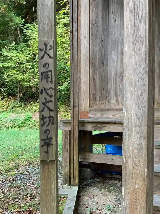 熊野神社のその他建物