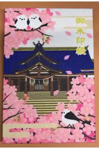 札幌護國神社の御朱印帳