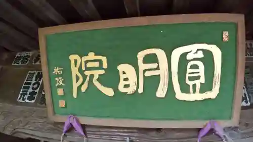 天満社（生子新田）のその他建物