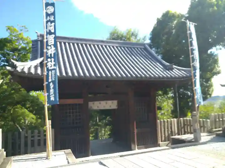 阿智神社の山門・神門