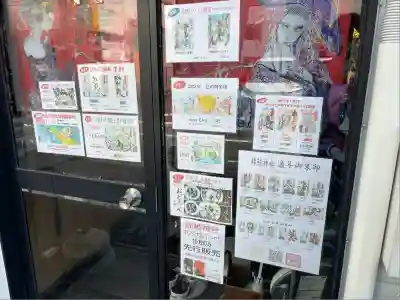 錦鯱神社(愛知県)