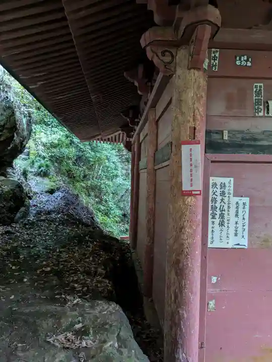 岩井堂(圓融寺境外観音堂)(埼玉県)