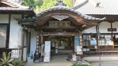 慈光寺の本殿・本堂