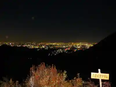  大岩山 最勝寺(栃木県)