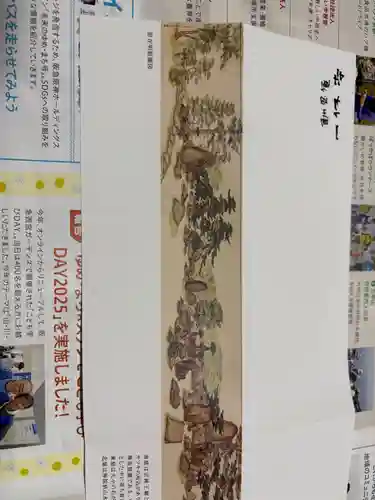 酬恩庵一休寺(京都府)