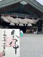 出雲大社(島根県)