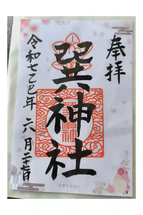 OsakaMetroで行く六十六花御朱印巡り