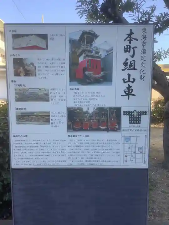 愛宕神社(横須賀)のその他建物