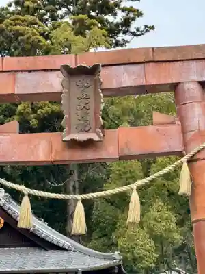 由加山 由加神社本宮(岡山県)