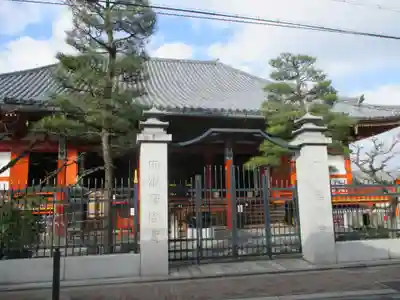 六波羅蜜寺(京都府)