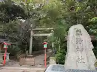 宮川熊野神社(千葉県)