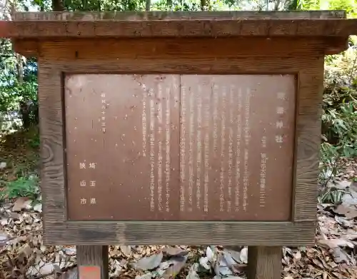 堀兼神社（浅間宮）の{uncategorized: "未分類", other: "その他", undefined: "問題あり", building: "その他建物", grave: "お墓", sacred_gate: "鳥居", guardian: "狛犬", statue: "像", buddha: "仏像", history: "歴史", nature: "自然", garden: "庭園", animal: "動物", pagoda: "塔", temizu: "手水舎", mountain_gate: "山門・神門", sanctuary: "本殿・本堂", subordinate: "末社・摂社", art: "芸術", scenery: "景色", jizo: "地蔵", ema: "絵馬", goshuin: "御朱印", omikuji: "おみくじ", items: "授与品その他", amulet: "お守り", goshuincho: "御朱印帳", eats: "食事", festival: "お祭り", votive_dance: "神楽", shichigosan: "七五三参", wedding: "結婚式", experience: "体験その他", initially: "初詣", around: "周辺", anti_infection: "感染症対策"}