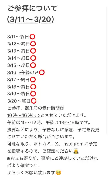 聖光寺(福岡県)