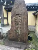 正満寺(千葉県)