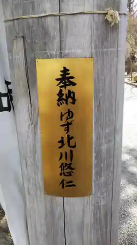 身曾岐神社の建物その他