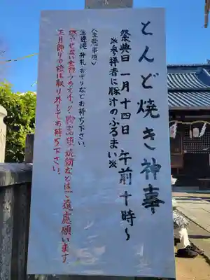 金刀比羅宮松山分社(愛媛県)
