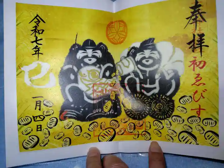 大縣神社の御朱印