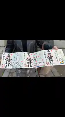 3つ直書きして頂けました。通常のものと1月限定と季節のものです。