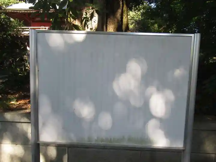 東昌寺(茨城県)