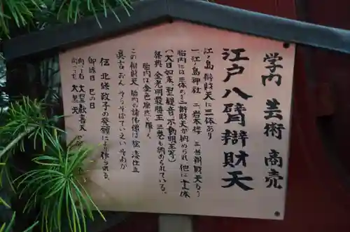 大安楽寺の歴史